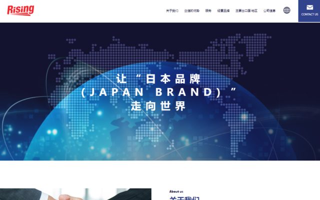 株式会社 立信 の中国語サイト